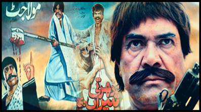 Sultan Rahi